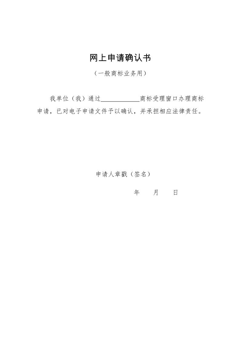 收費標準一覽！京外審協(xié)中心、地方商標受理窗口網(wǎng)上申請全面開展