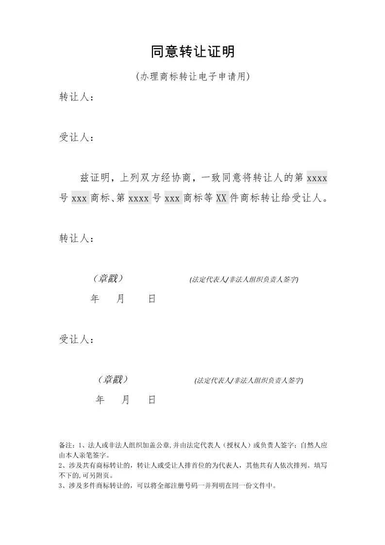 收費標準一覽！京外審協(xié)中心、地方商標受理窗口網(wǎng)上申請全面開展