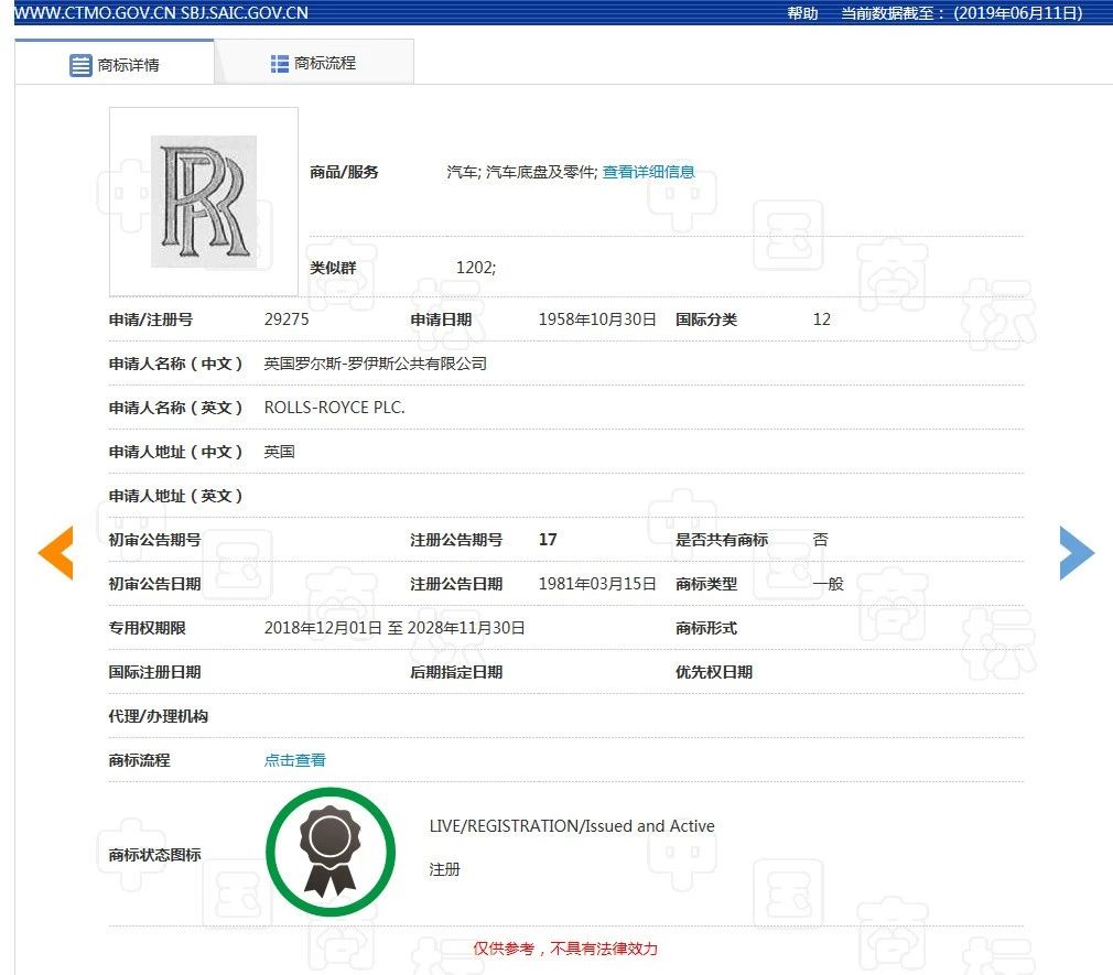 “勞來斯”不是“勞斯萊斯”，碰瓷名牌不可取