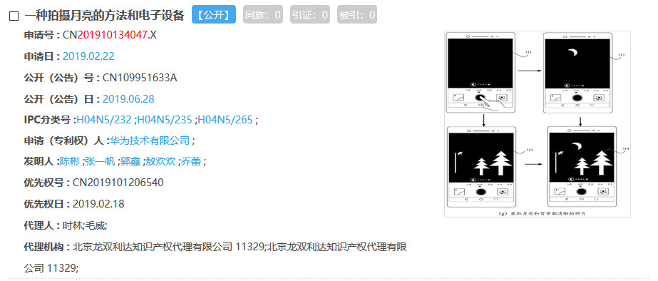 華為“拍月亮”已申請(qǐng)專(zhuān)利！一種拍攝月亮的方法和電子設(shè)備（附原理介紹）