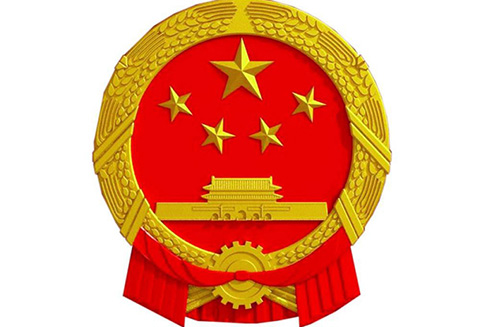 中央深改委第九次會議強(qiáng)調(diào)：要改革完善知識產(chǎn)權(quán)保護(hù)工作體系