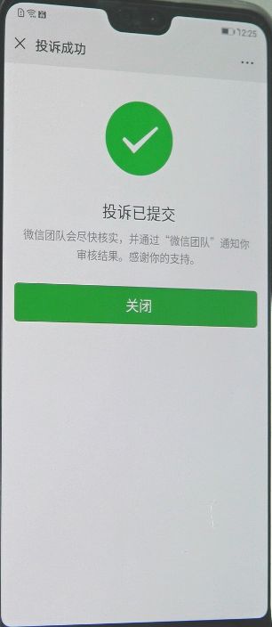 騰訊訴微信平臺(tái)用戶不正當(dāng)競(jìng)爭(zhēng)一審判決書(shū)(全文)