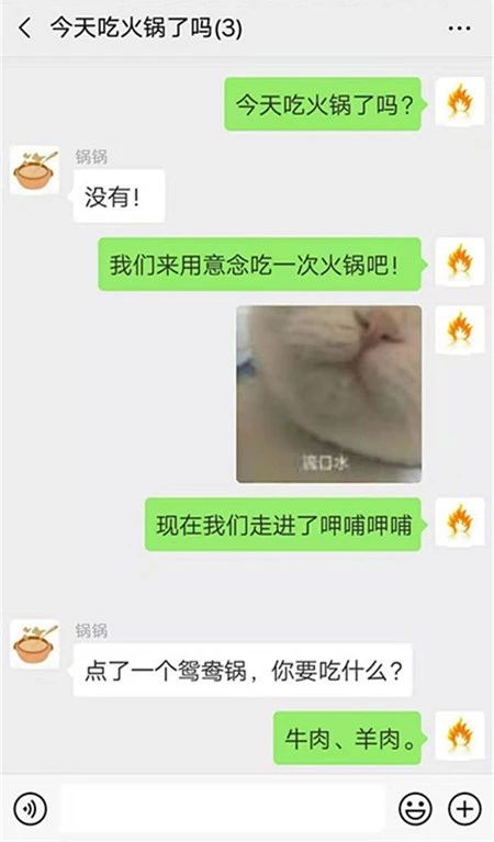 “呷哺呷哺”來起訴，此鍋非彼鍋，他究竟該不該背？