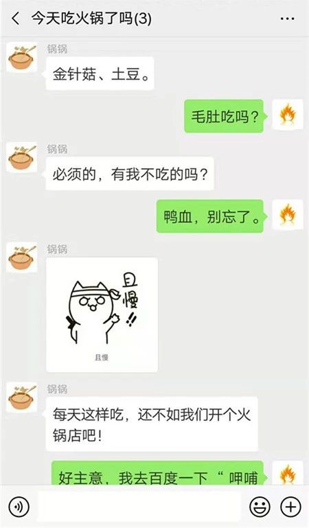 “呷哺呷哺”來起訴，此鍋非彼鍋，他究竟該不該背？