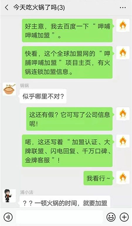 “呷哺呷哺”來起訴，此鍋非彼鍋，他究竟該不該背？