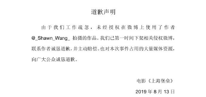 差評、侵權(quán)風(fēng)波不斷，注冊商標全被駁回！《上海堡壘》沒能保住自己？