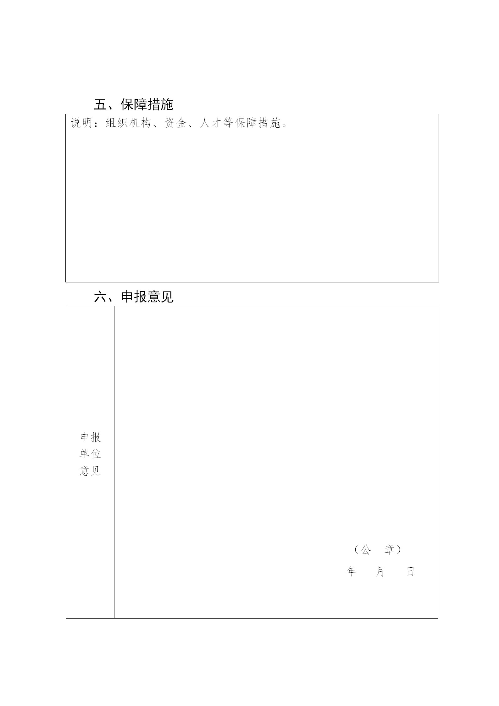 國知局：開展地理標志產(chǎn)品專用標志使用核準改革試點