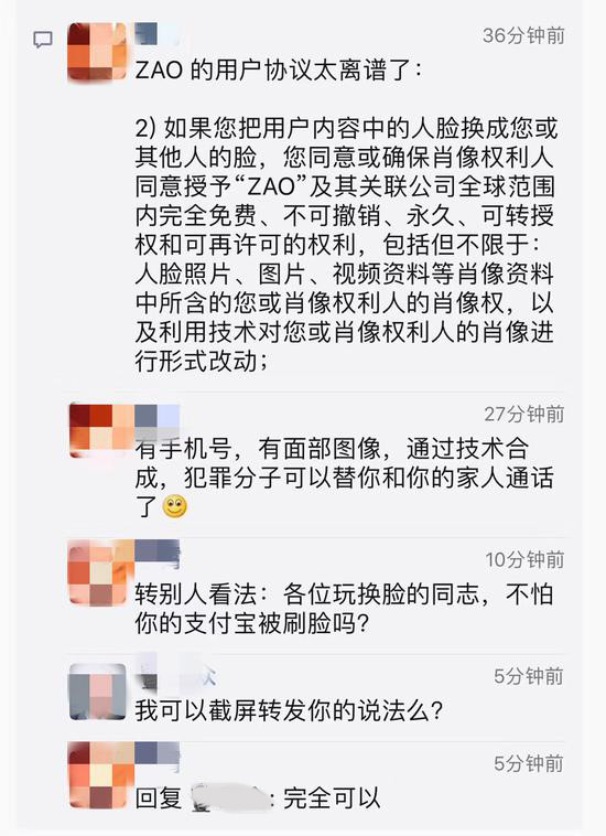 AI換臉app“ZAO”一夜爆紅又深陷質(zhì)疑，商標(biāo)卻是陌陌公司申請？