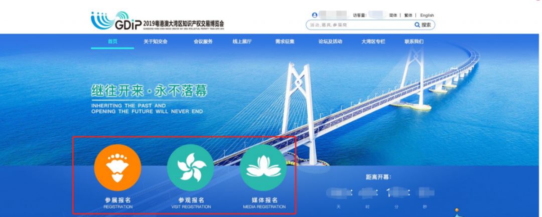 剛剛！2019粵港澳大灣區(qū)知識(shí)產(chǎn)權(quán)交易博覽會(huì)報(bào)名渠道正式開(kāi)通