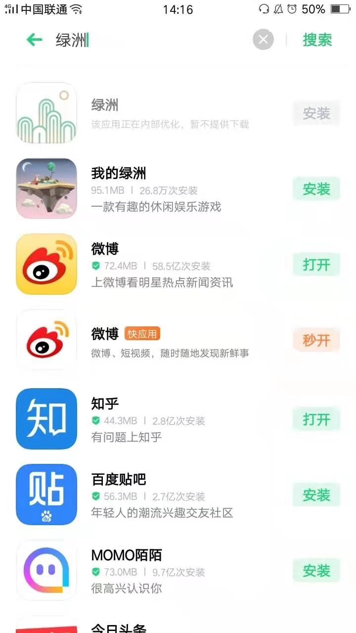 版權(quán)問題困擾，微博旗下的“綠洲”APP會(huì)變“荒漠”嗎？