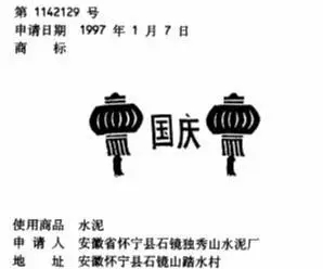 中秋等節(jié)日居然都被申請為商標(biāo)