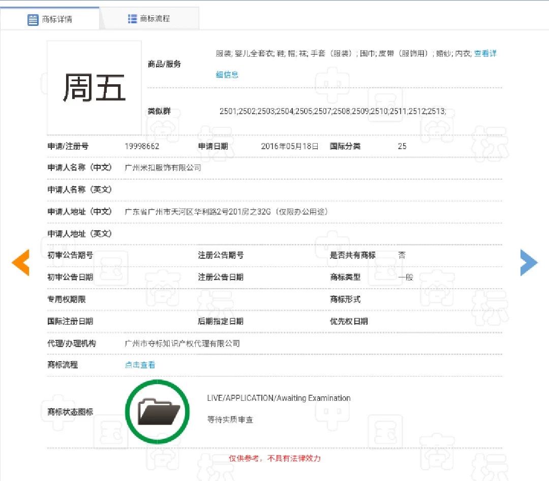 周杰倫《說好不哭》的“商標(biāo)彩蛋”，已被他人注冊(cè)為商標(biāo)！