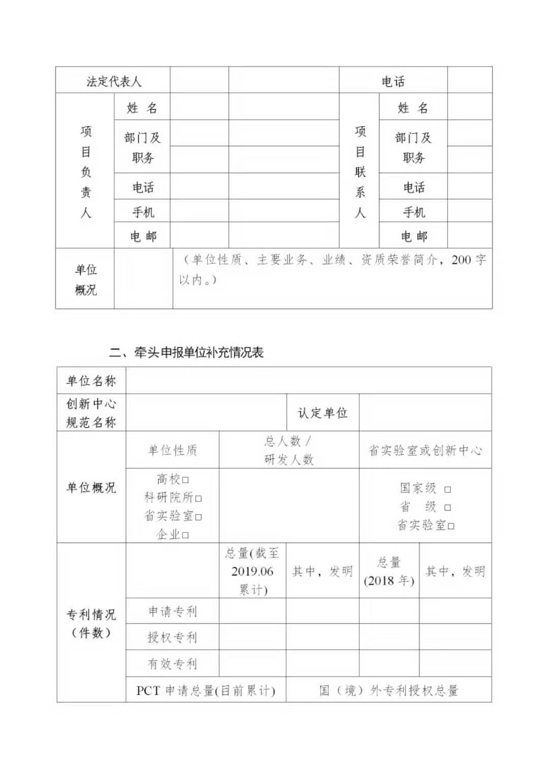 廣東發(fā)布2020年度省知識產(chǎn)權(quán)工作專項資金項目庫知識產(chǎn)權(quán)促進(jìn)工作項目申報指南