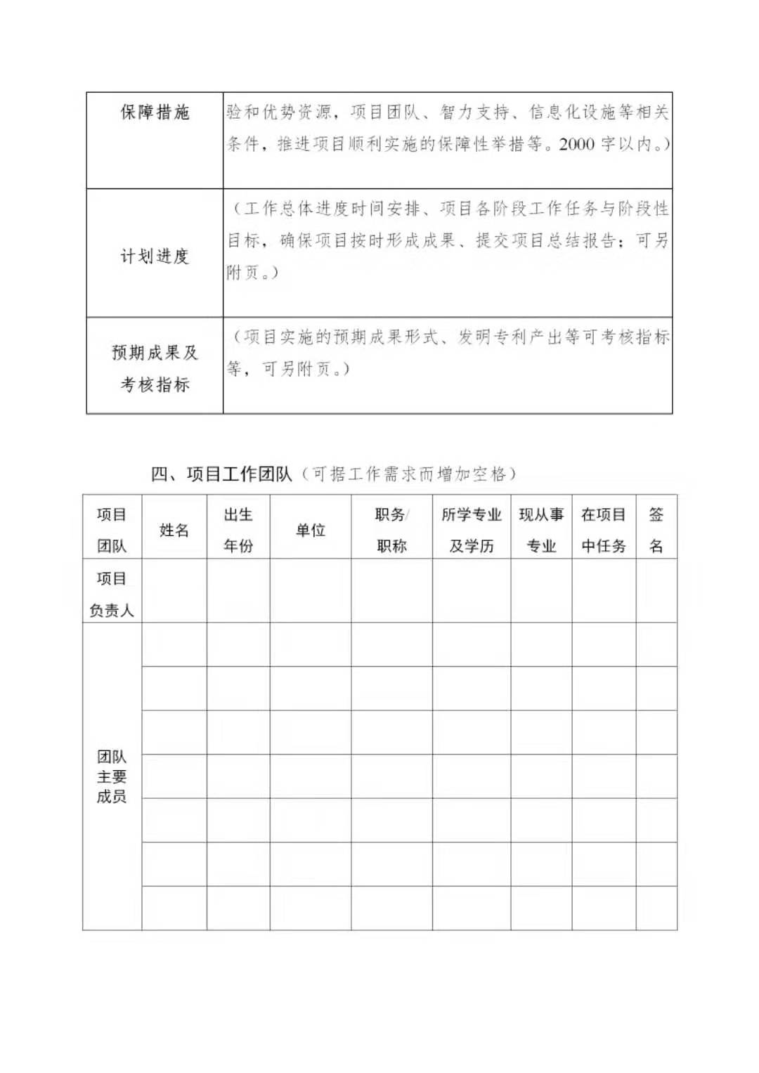 廣東發(fā)布2020年度省知識產(chǎn)權(quán)工作專項資金項目庫知識產(chǎn)權(quán)促進(jìn)工作項目申報指南