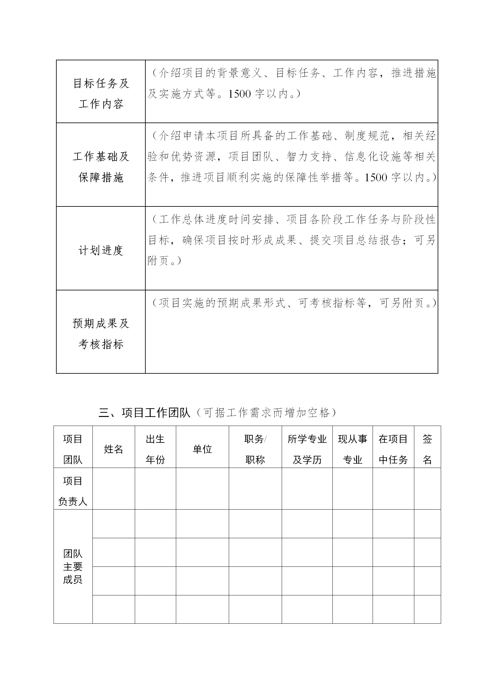 廣東發(fā)布2020年度省知識產(chǎn)權(quán)工作專項資金項目庫知識產(chǎn)權(quán)促進(jìn)工作項目申報指南