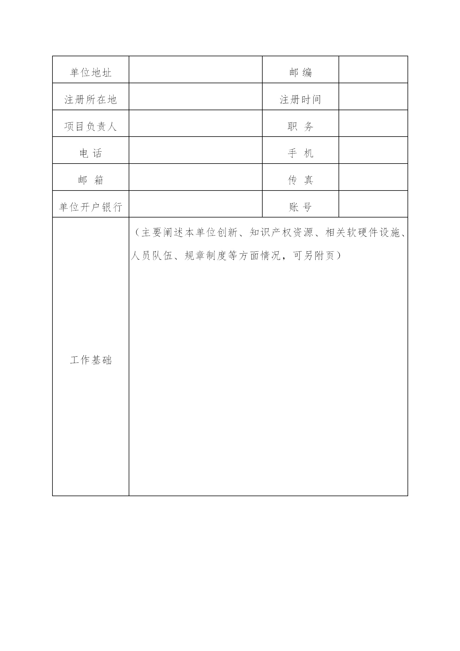 廣東發(fā)布2020年度省知識產(chǎn)權(quán)工作專項資金項目庫知識產(chǎn)權(quán)促進(jìn)工作項目申報指南