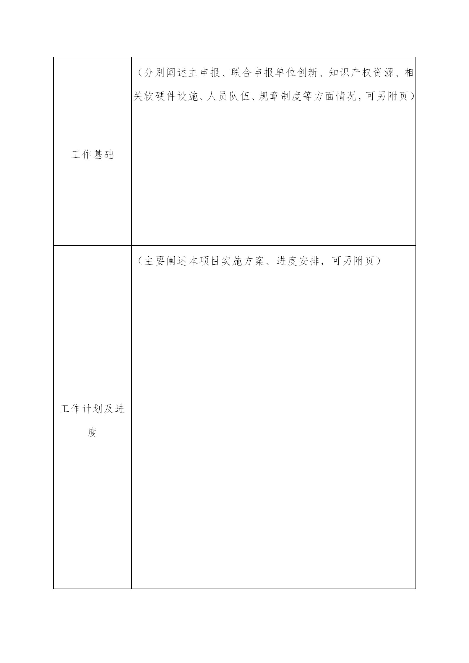 廣東發(fā)布2020年度省知識產(chǎn)權(quán)工作專項資金項目庫知識產(chǎn)權(quán)促進(jìn)工作項目申報指南