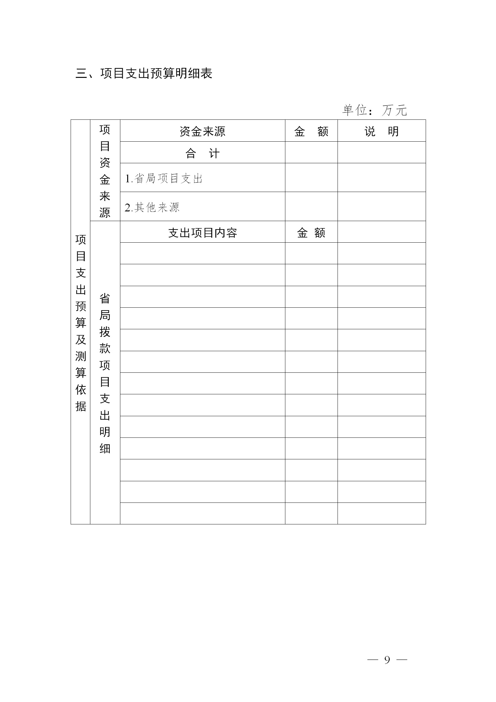 廣東發(fā)布2020年度省知識產(chǎn)權(quán)工作專項資金項目庫知識產(chǎn)權(quán)促進(jìn)工作項目申報指南