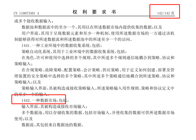 驚呆了！這件專利1442項權利要求！約160000字！附加費交了214800元