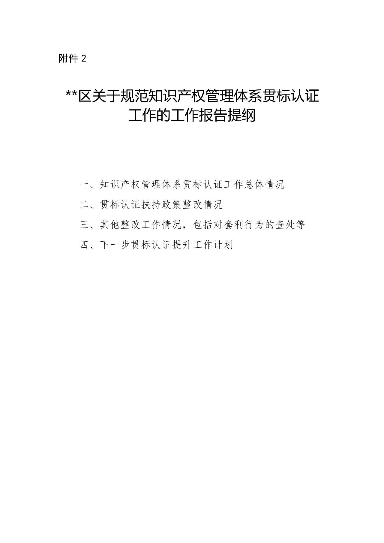 防止違規(guī)套利行為！貫標輔導、咨詢等服務(wù)費用不予列入獎補范圍......