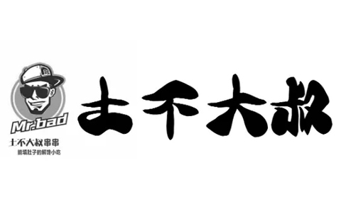 “壞大叔”商標因有貶損含義被駁回