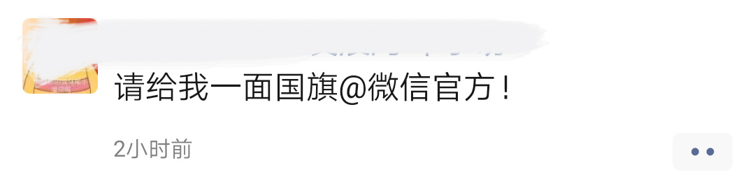 使用國旗頭像涉嫌違法？國旗不得用作商標(biāo)和廣告