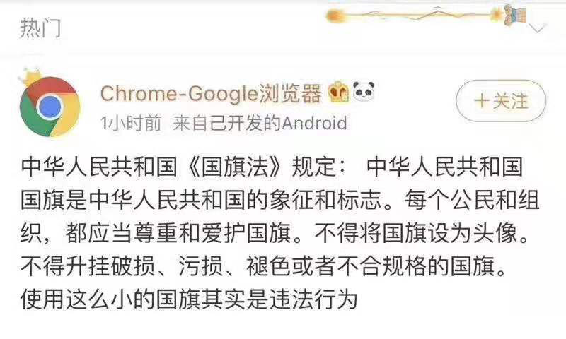 使用國旗頭像涉嫌違法？國旗不得用作商標(biāo)和廣告