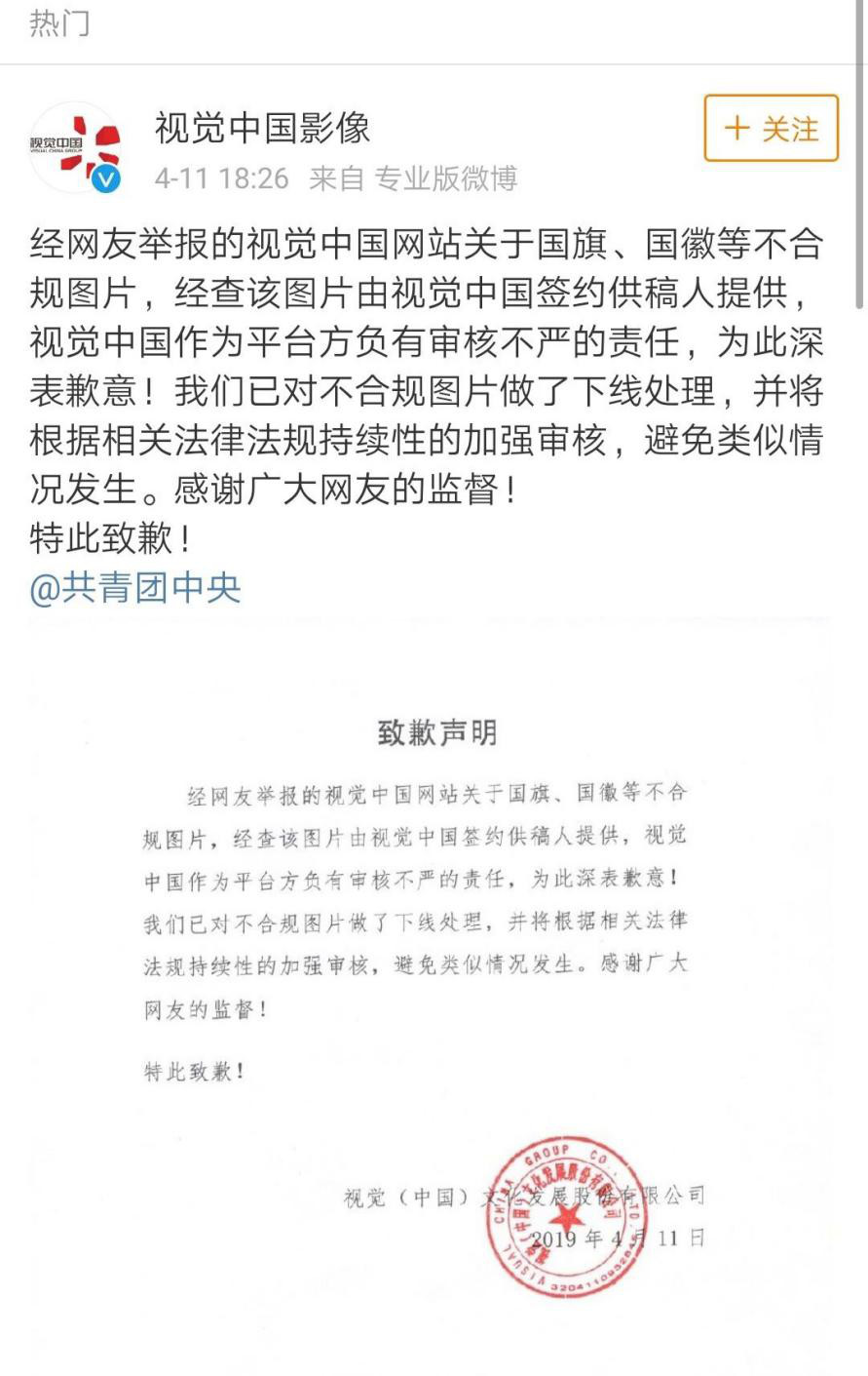 使用國旗頭像涉嫌違法？國旗不得用作商標(biāo)和廣告