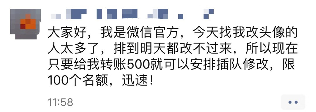 “給我一面國(guó)旗@微信官方”屬?gòu)V告營(yíng)銷？國(guó)旗不得用作商標(biāo)和廣告