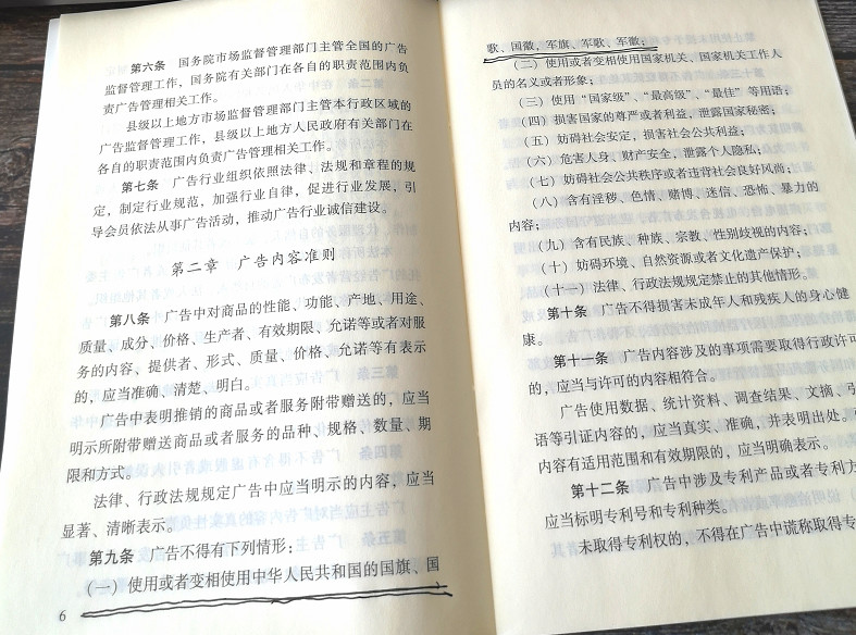 “給我一面國(guó)旗@微信官方”屬?gòu)V告營(yíng)銷？國(guó)旗不得用作商標(biāo)和廣告