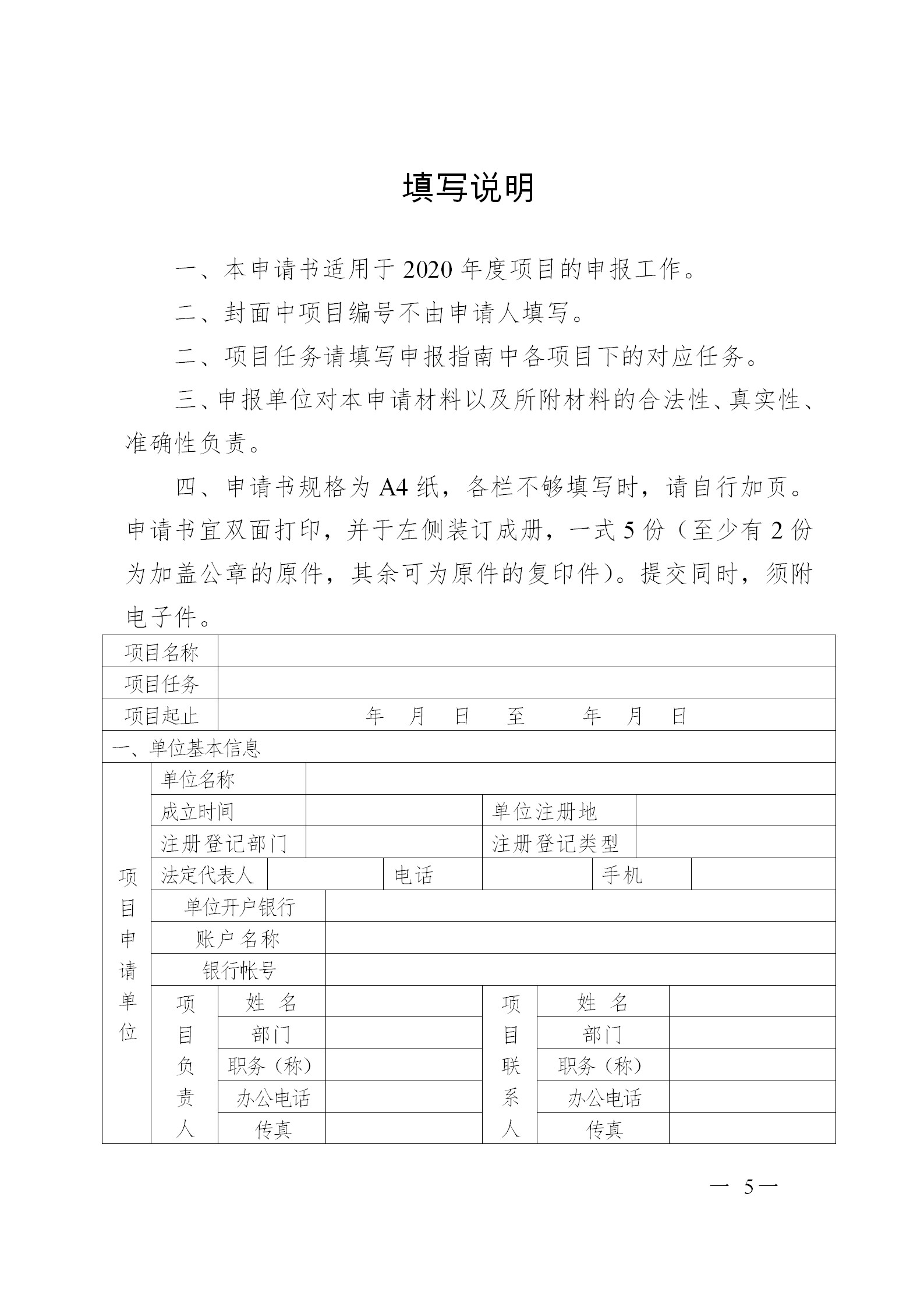 廣東省發(fā)布2020年度知識產權海外護航等項目申報指南