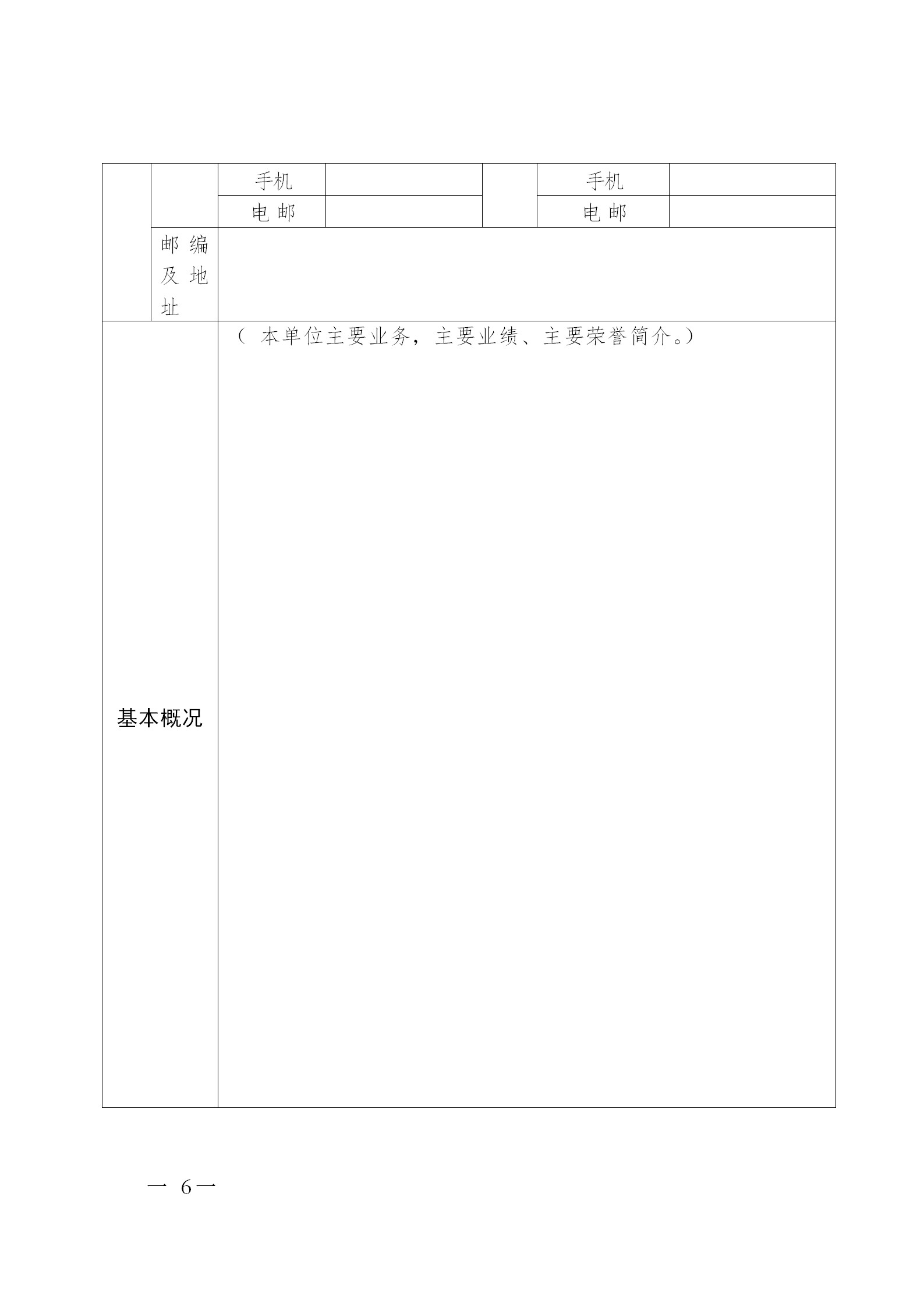 廣東省發(fā)布2020年度知識產權海外護航等項目申報指南