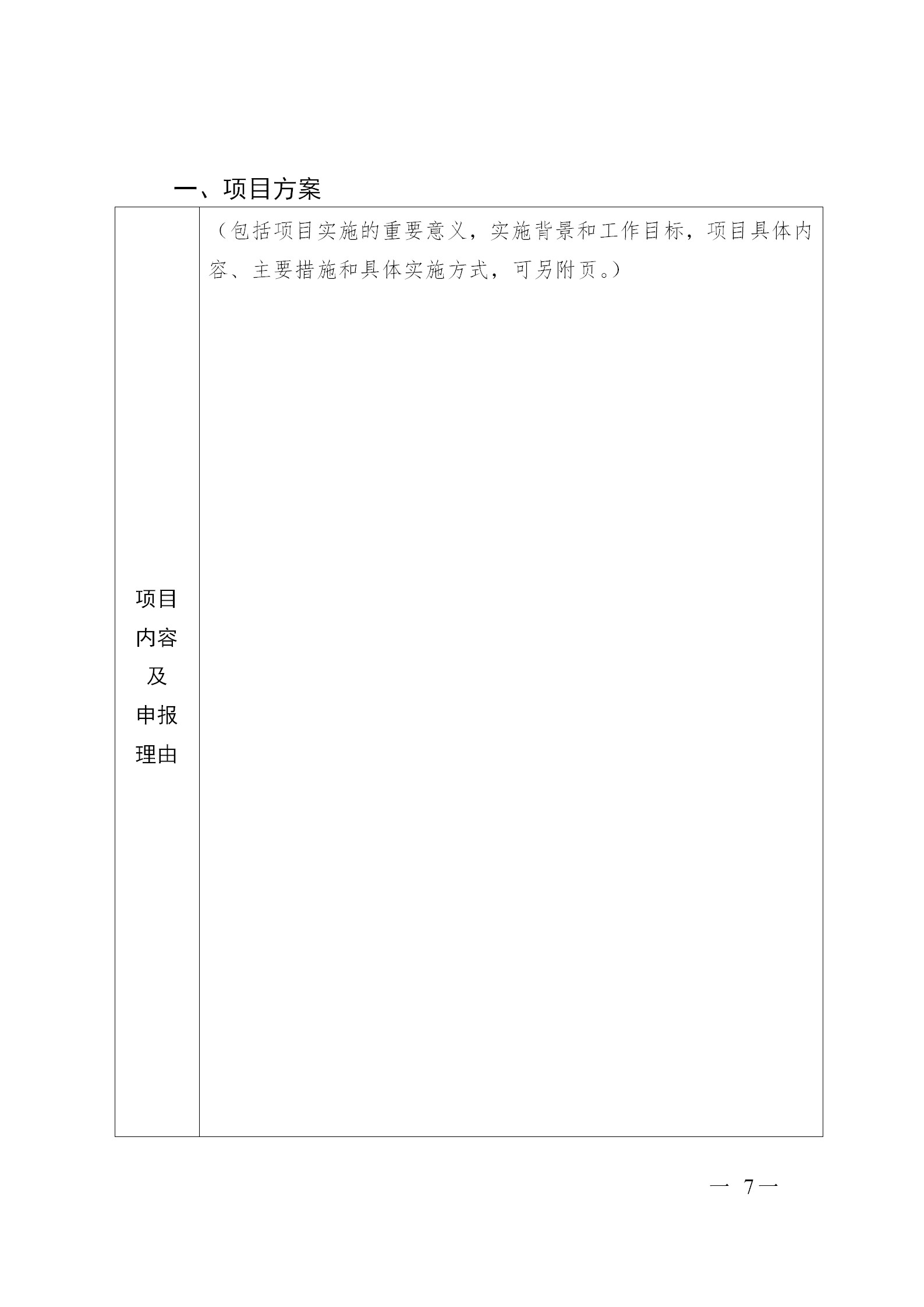 廣東省發(fā)布2020年度知識產權海外護航等項目申報指南