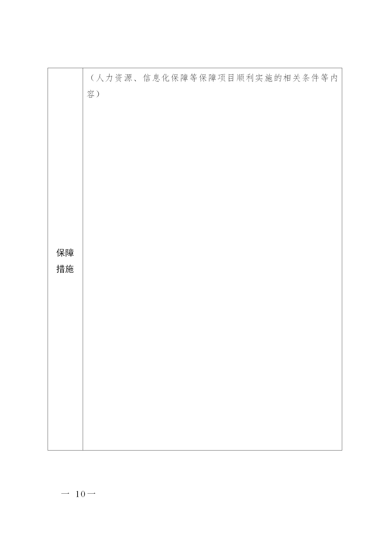 廣東省發(fā)布2020年度知識產權海外護航等項目申報指南