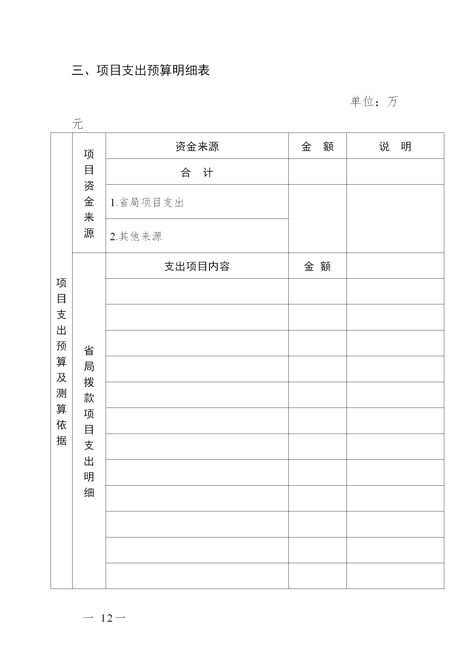 廣東省發(fā)布2020年度知識產權海外護航等項目申報指南