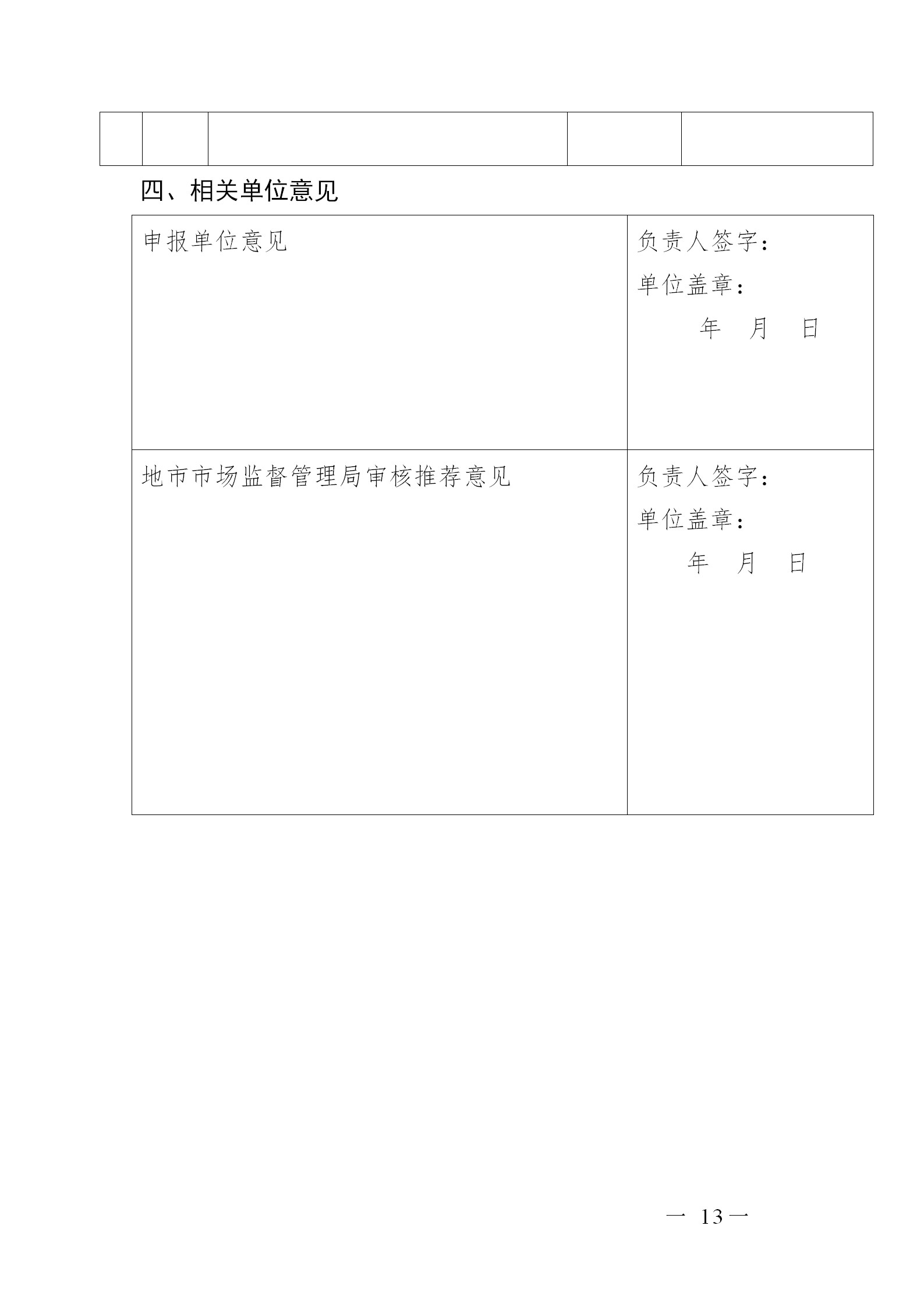 廣東省發(fā)布2020年度知識產權海外護航等項目申報指南