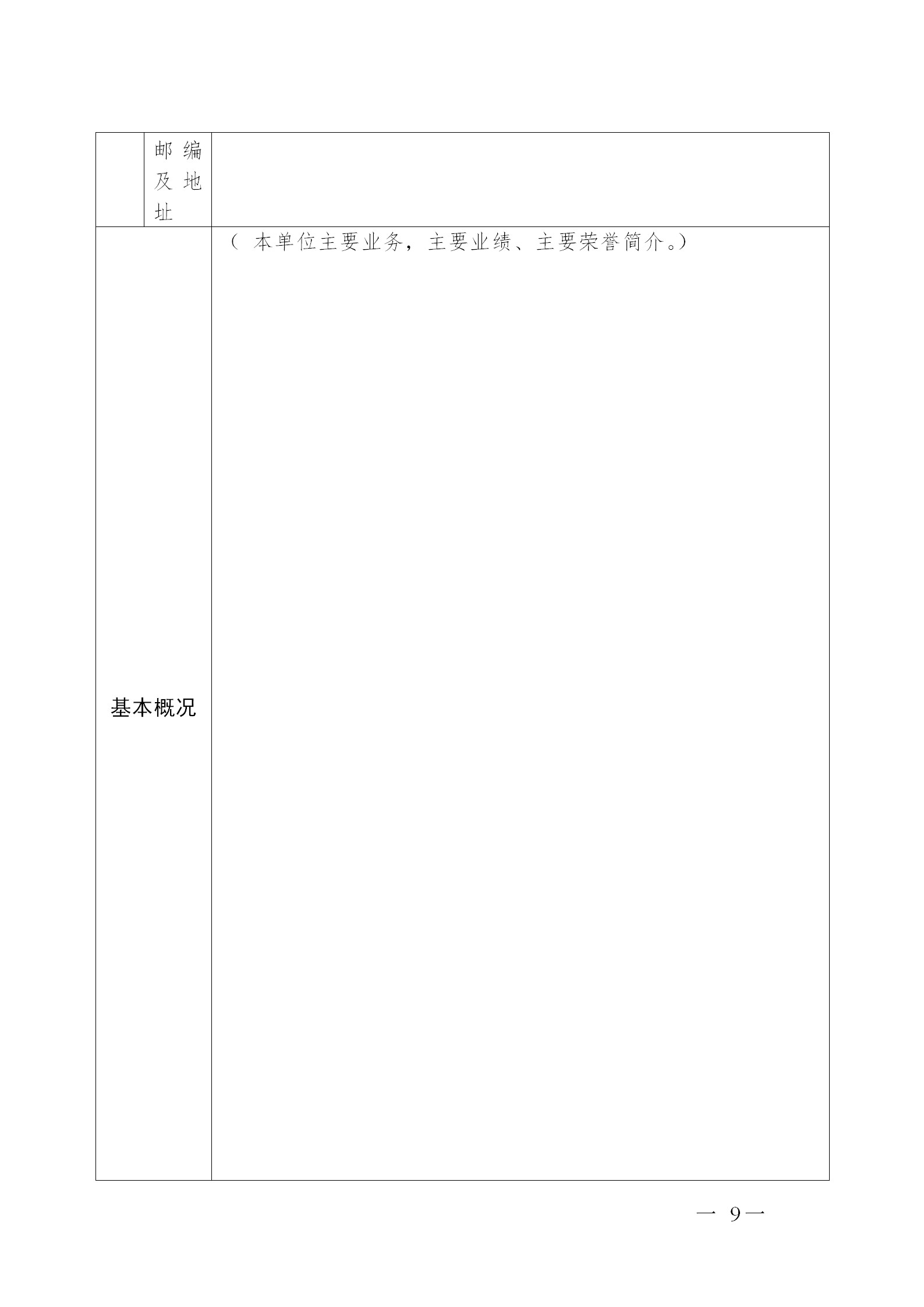 廣東省發(fā)布2020年度知識產權海外護航等項目申報指南