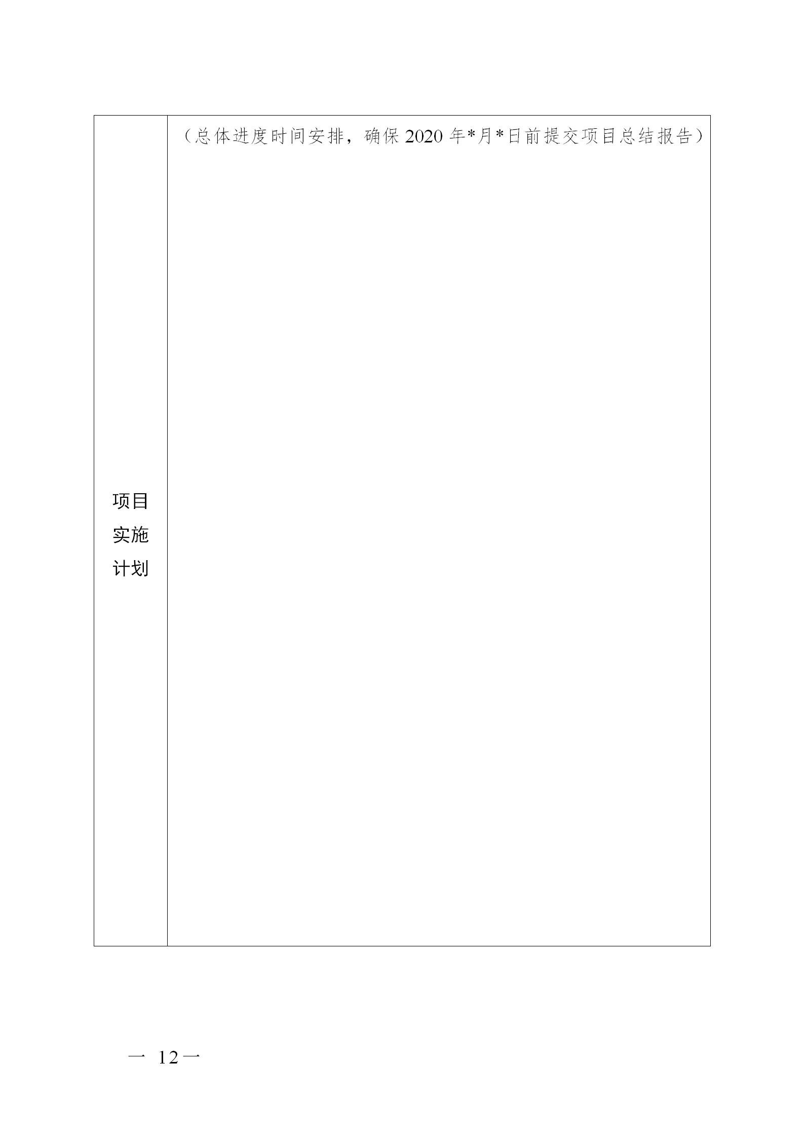 廣東省發(fā)布2020年度知識產權海外護航等項目申報指南