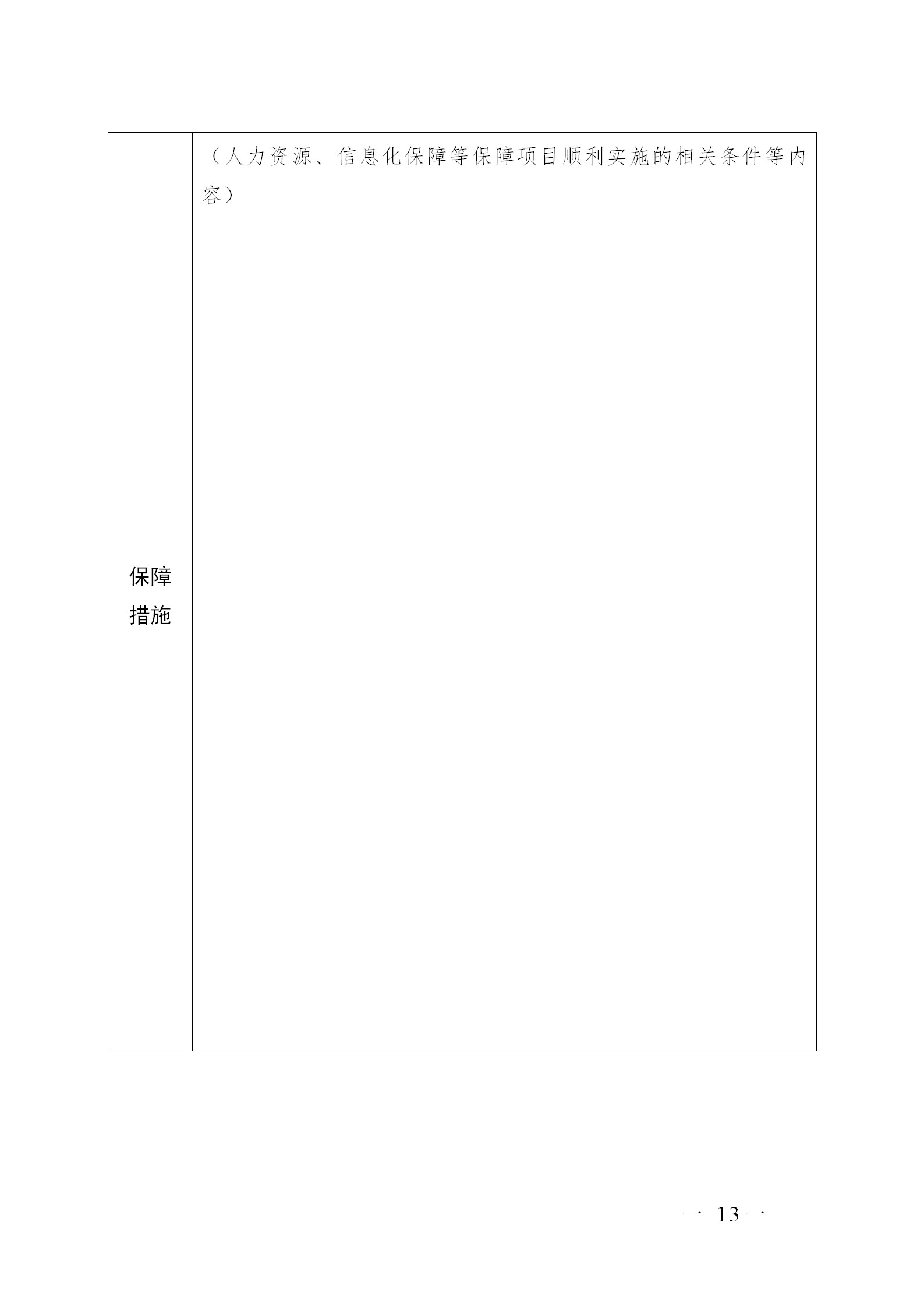 廣東省發(fā)布2020年度知識產權海外護航等項目申報指南