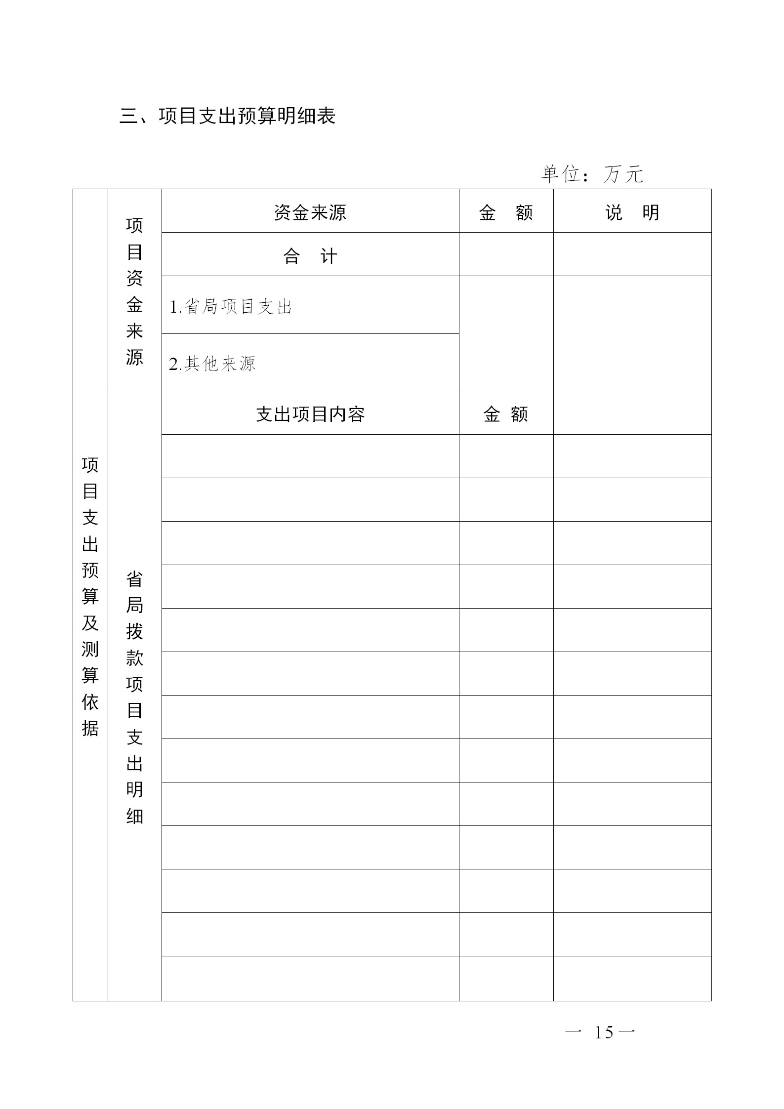 廣東省發(fā)布2020年度知識產權海外護航等項目申報指南