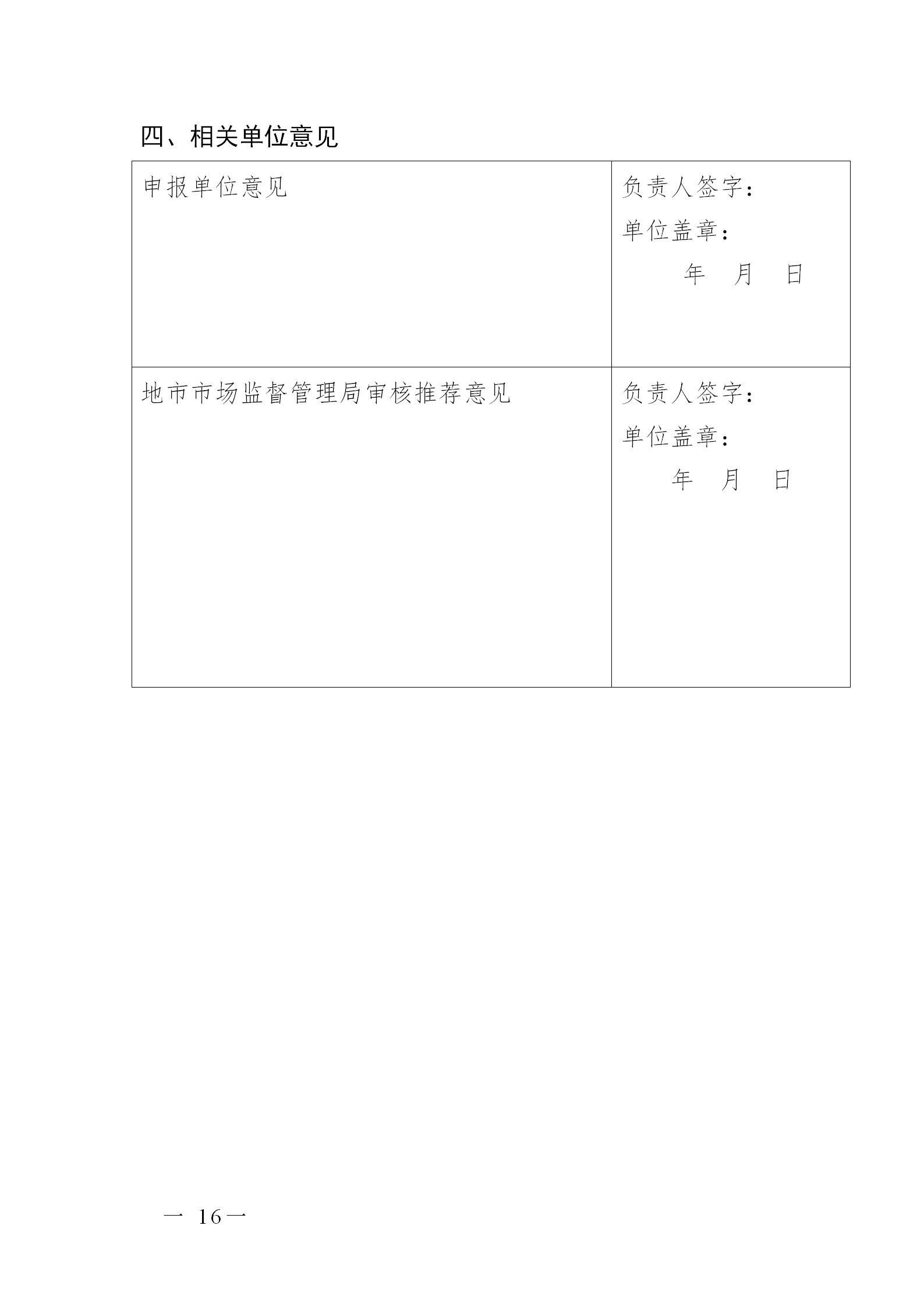 廣東省發(fā)布2020年度知識產權海外護航等項目申報指南