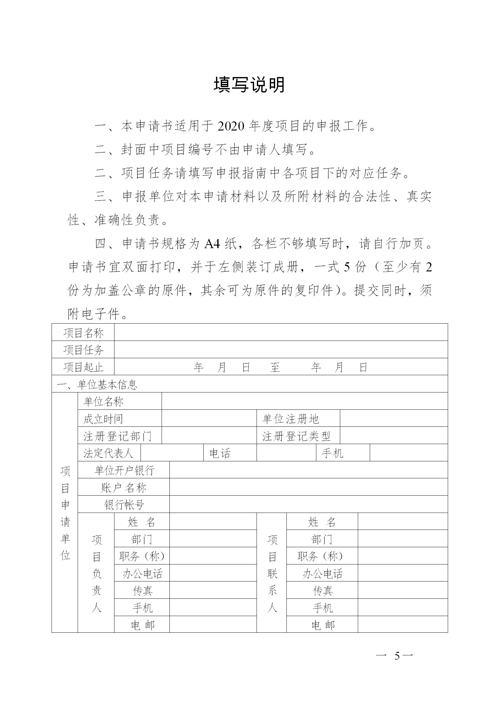 廣東省發(fā)布2020年度知識產權海外護航等項目申報指南