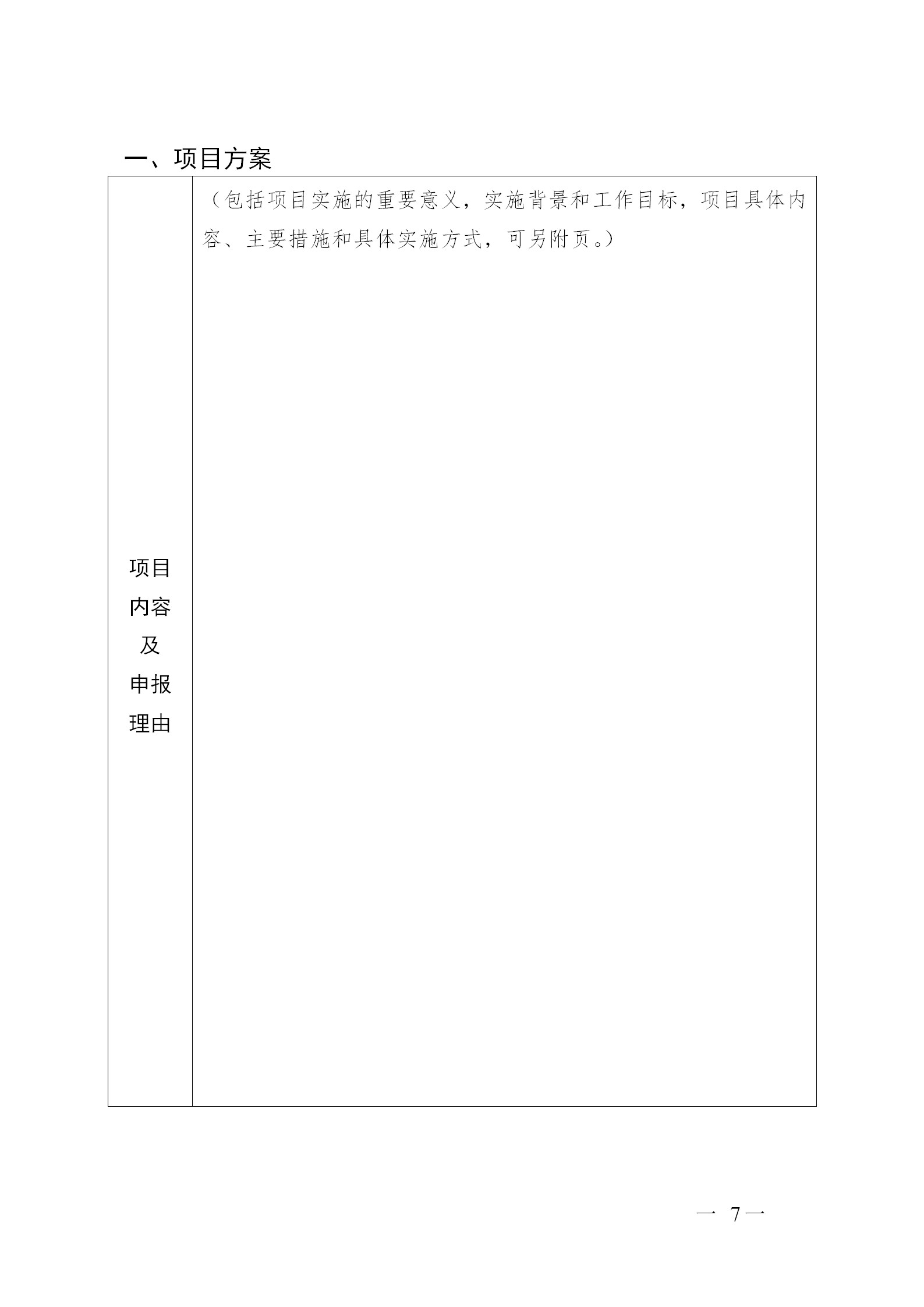 廣東省發(fā)布2020年度知識產權海外護航等項目申報指南