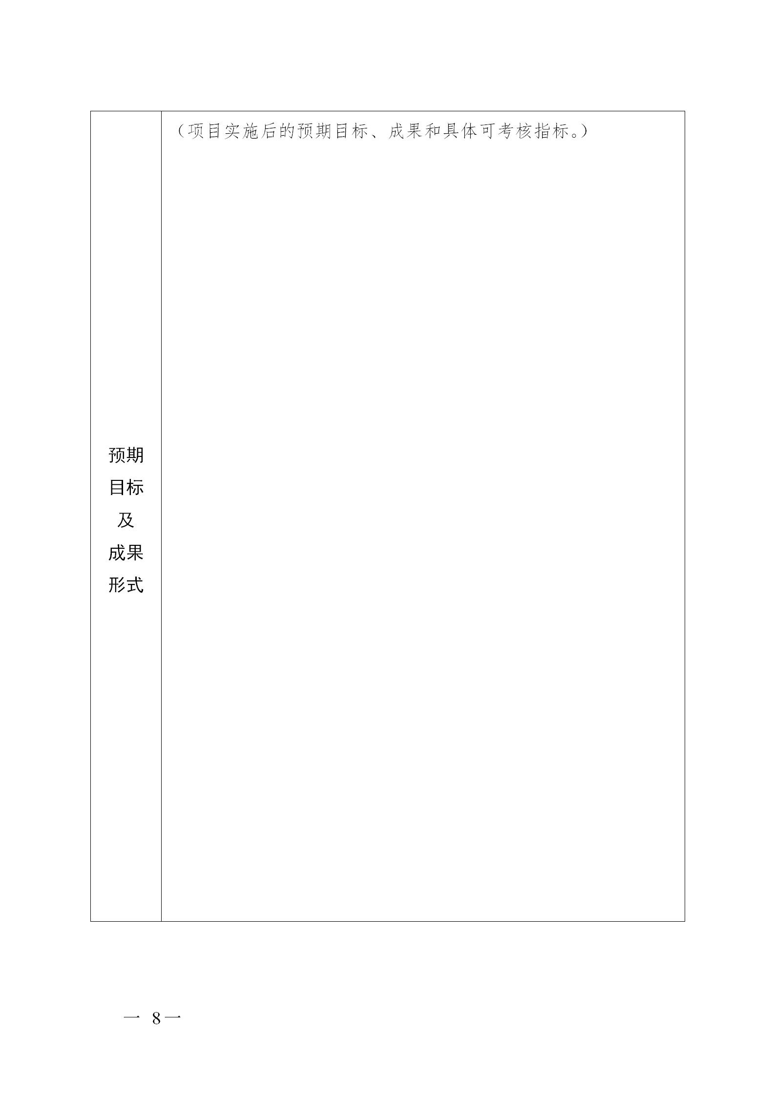 廣東省發(fā)布2020年度知識產權海外護航等項目申報指南