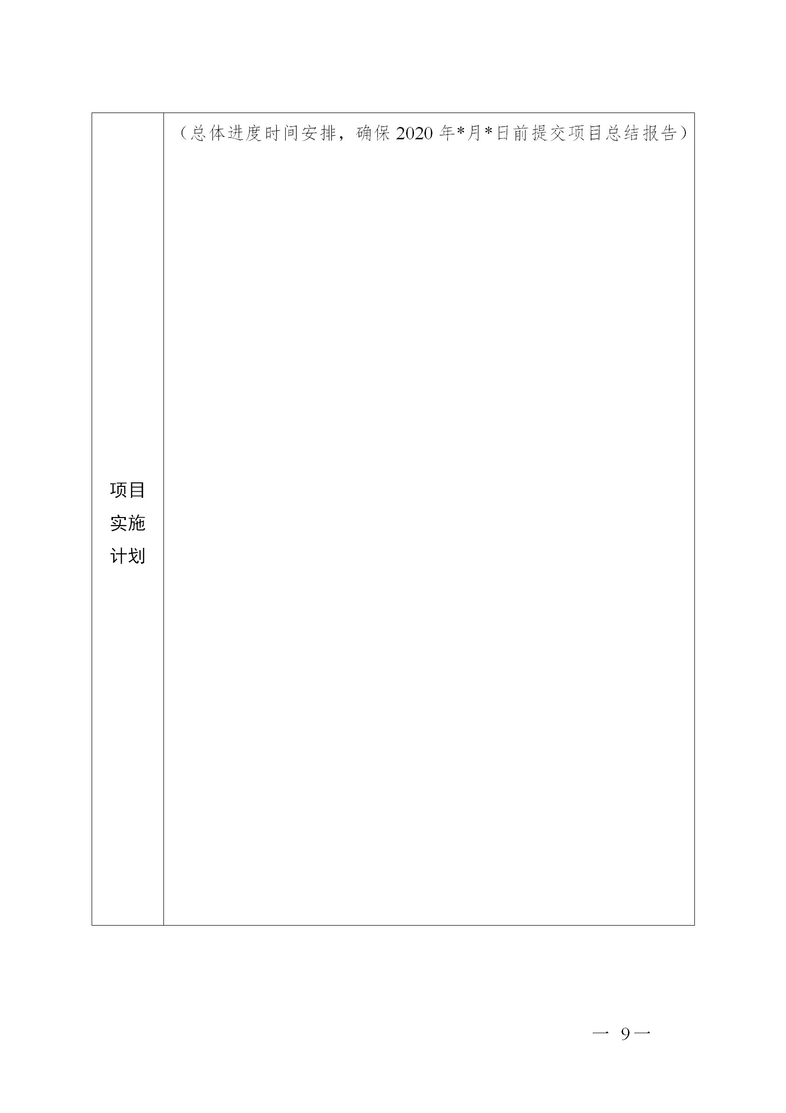 廣東省發(fā)布2020年度知識產權海外護航等項目申報指南