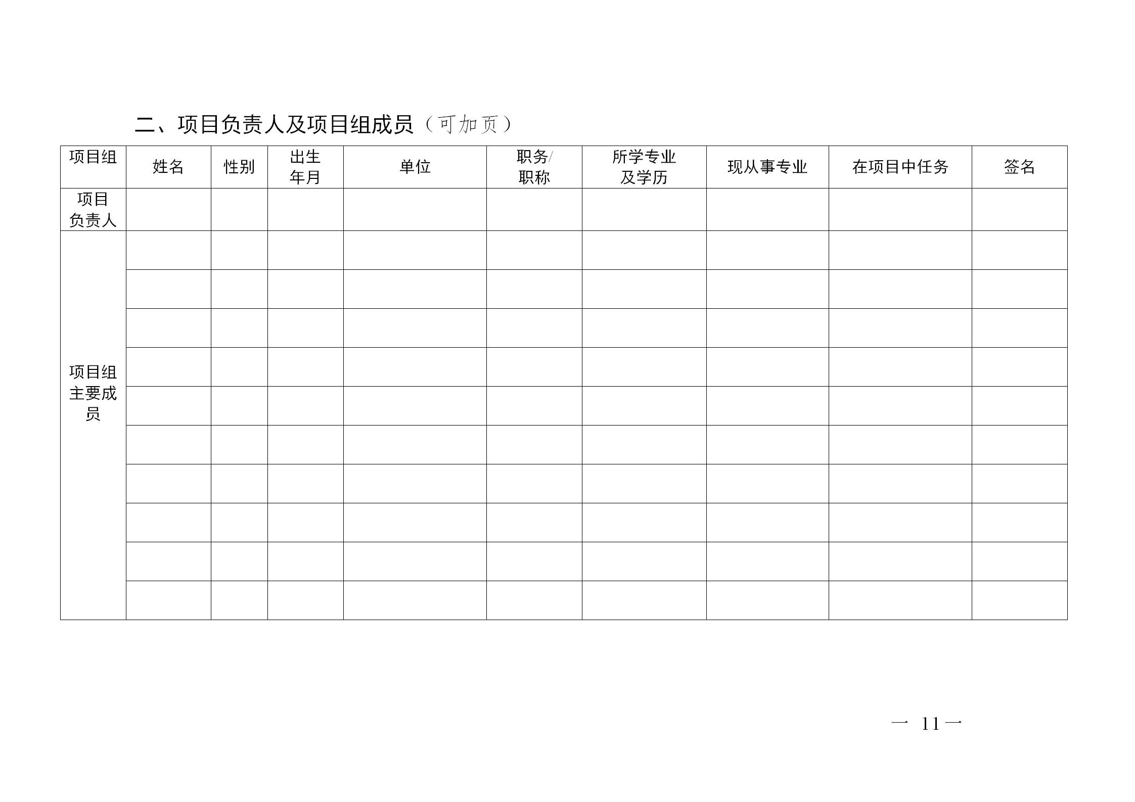 廣東省發(fā)布2020年度知識產權海外護航等項目申報指南