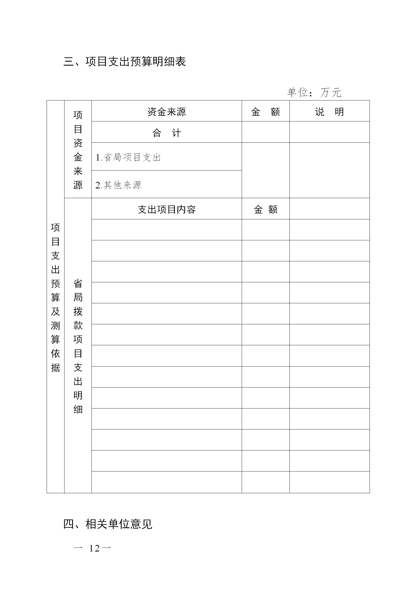 廣東省發(fā)布2020年度知識產權海外護航等項目申報指南