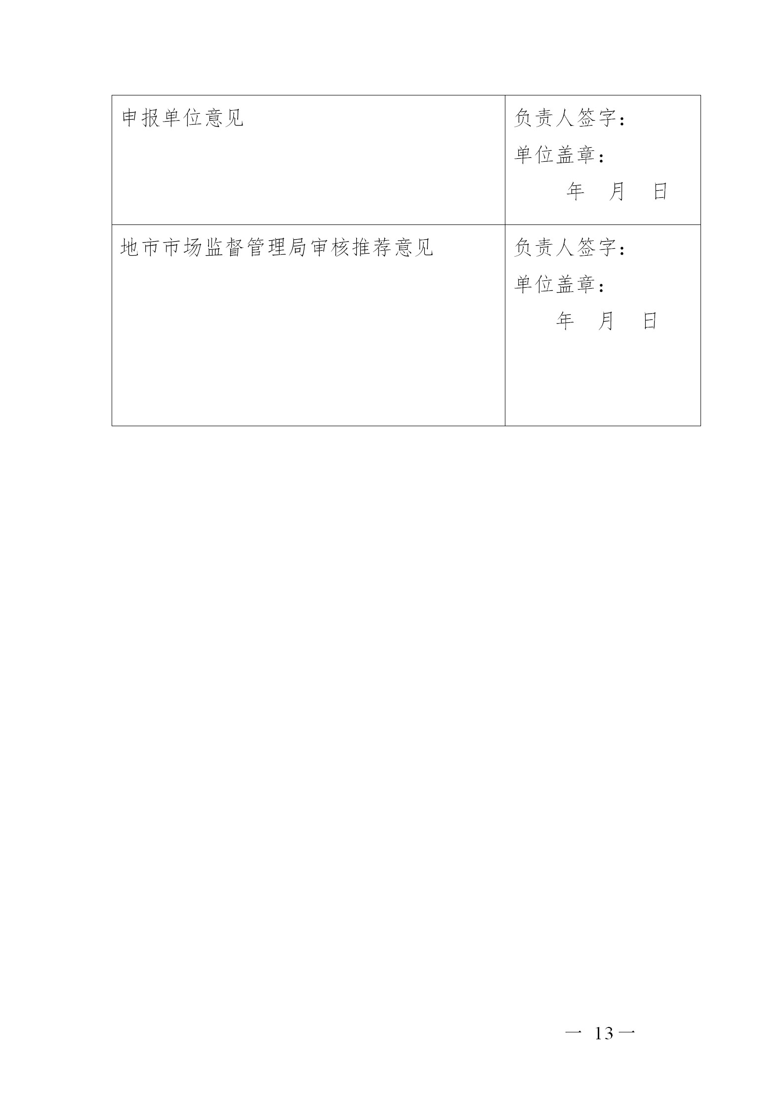 廣東省發(fā)布2020年度知識產權海外護航等項目申報指南