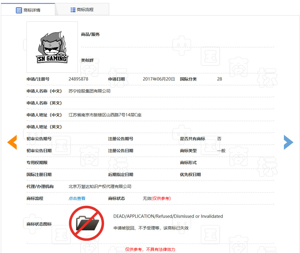 “Gaming”商標(biāo)有不良影響駁回，到底是游戲還是賭博？（附判決書）