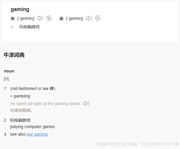 “Gaming”商標(biāo)有不良影響駁回，到底是游戲還是賭博？（附判決書）